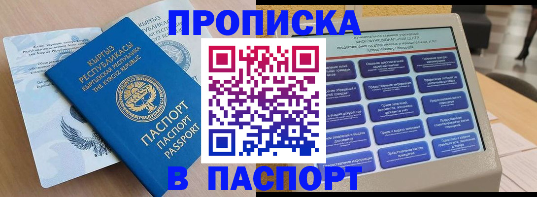 регистрация в Вытегре