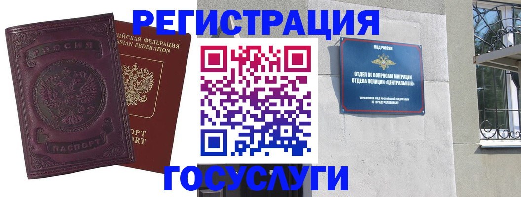 временная регистрация госуслуги в Вытегре