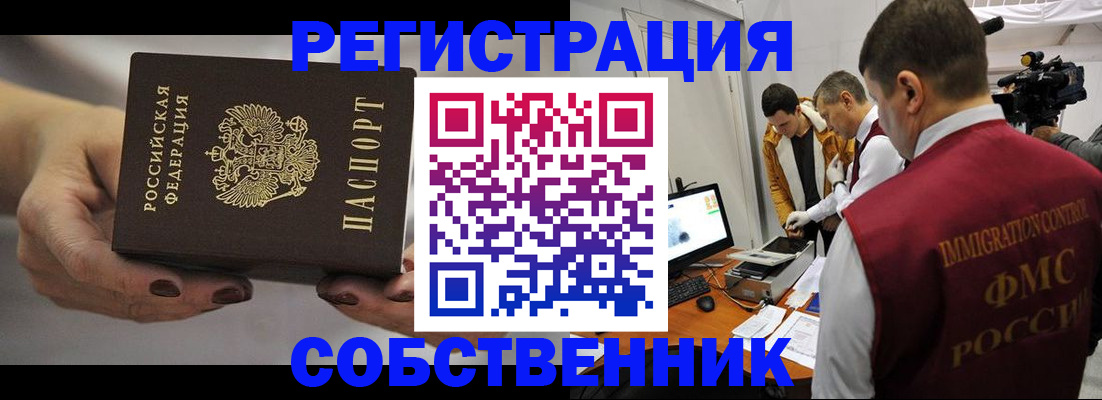 временная регистрация адрес в Вытегре