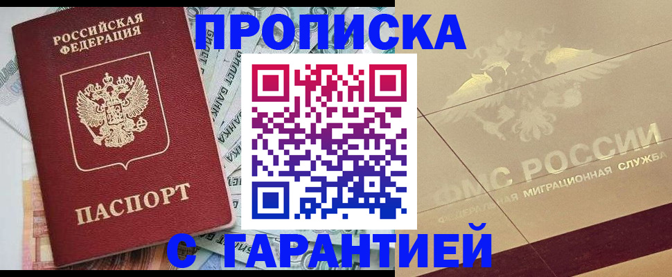 временная регистрация в квартире в Вытегре