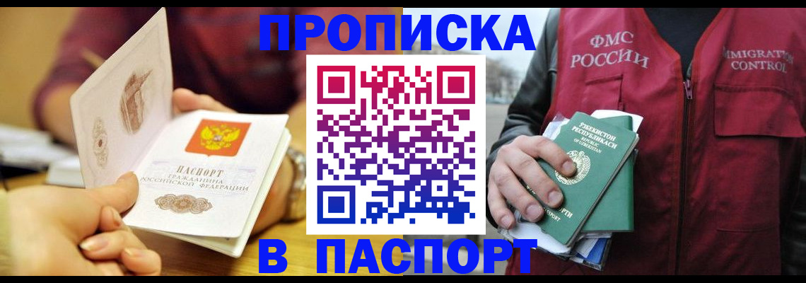 временная регистрация законно в Вытегре