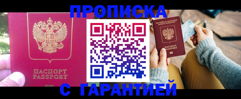временная регистрация для школы в Вытегре