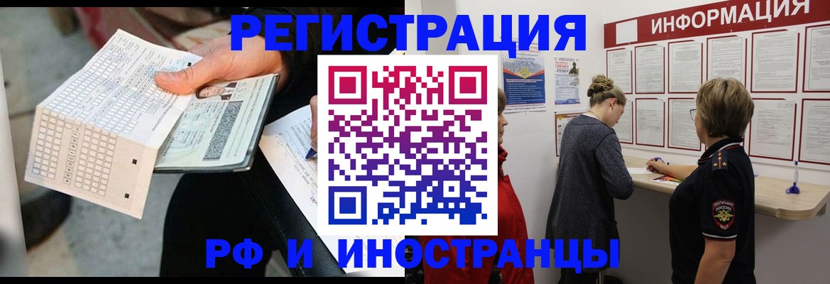 временная регистрация в квартире в Вытегре